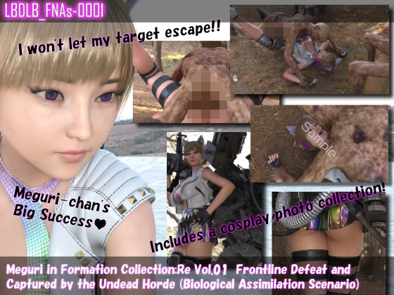 【▲100】北米版逆輸入★廻里が主人公のMMORPG『編隊コレクション:Re』ゲーム動画（Vol.01:先頭で敗北し、ゾンビの集団によるレ○プ被害に遭ってしまう:正常位）_0