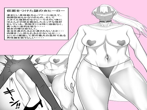 金蹴り  金的イラスト漫画