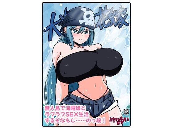 大海の花嫁