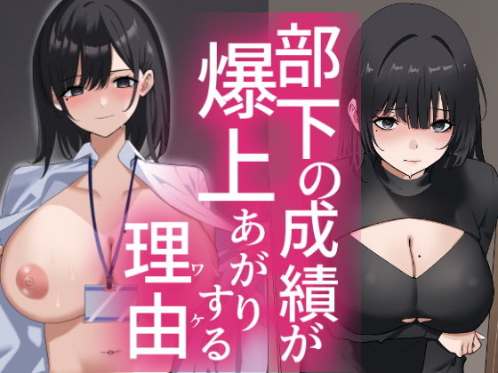 部下の成績が爆上がりする理由_0
