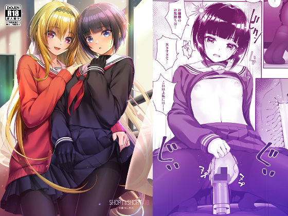 SHORT＆SHORT08