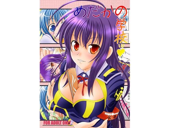 めだかの学校_0