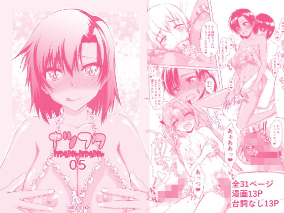 ナツフク05