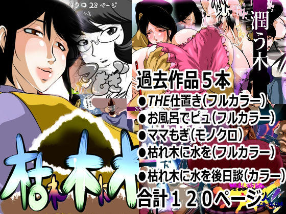 せきらんうん作品集